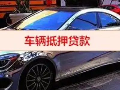 阳明厂房抵押贷款申请条件、利率和还款方式等详细分享